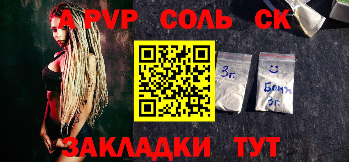 Alpha-PVP мука Кингисепп