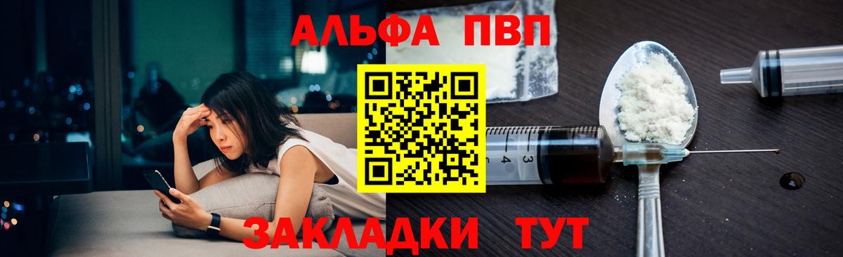 Кингисепп  Alpha PVP VHQ  хочу наркоту  Альфа ПВП  Вход с VPN  А ПВП VHQ 