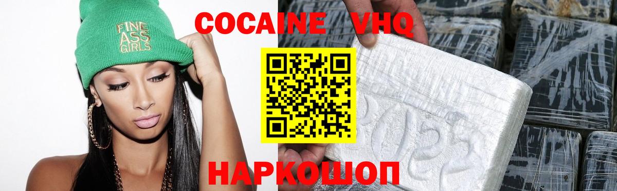 Кингисепп  КОКАИН  Кокаин 98%  где можно купить   COCAIN 97%  Вход с VPN 