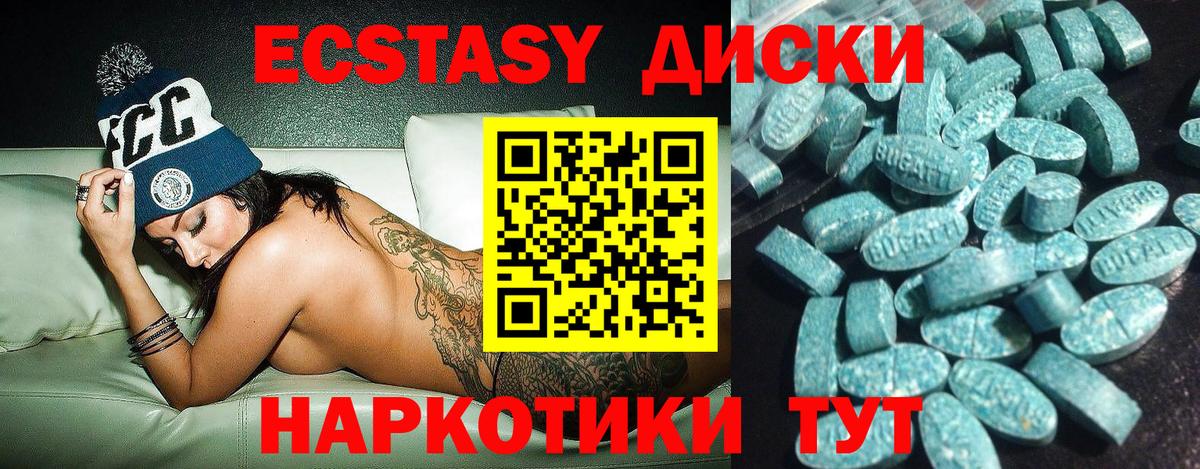 Экстази ешки  ЭКСТАЗИ  Вход с VPN  Кингисепп  Ecstasy 99% 