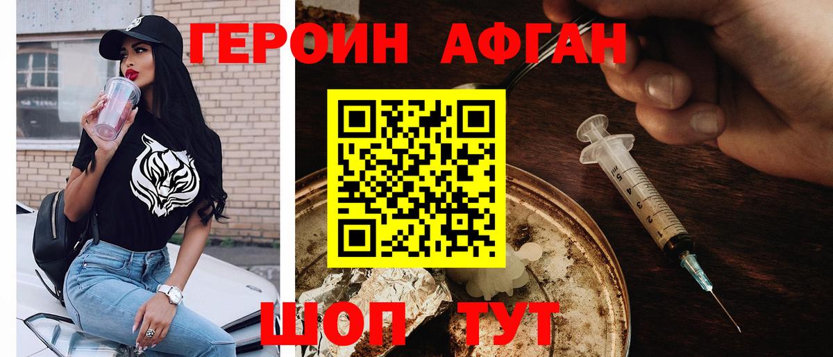 Героин VHQ  Вход с VPN  Кингисепп 