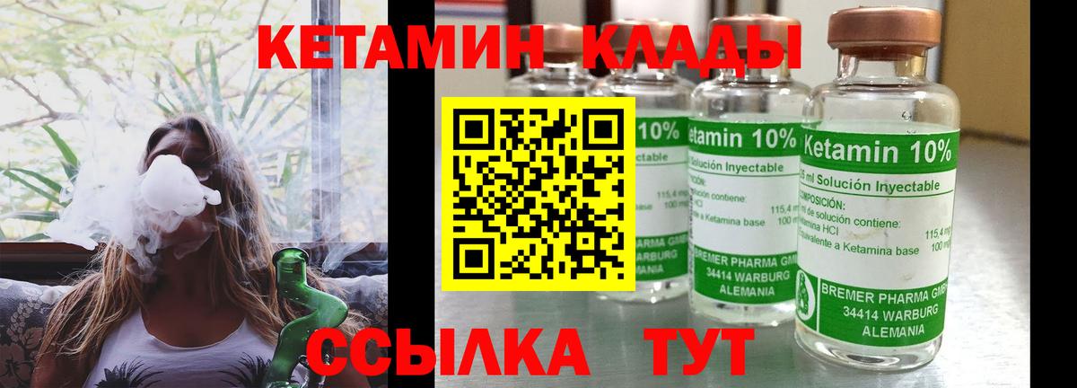 Кингисепп  Кетамин VHQ  Вход с VPN 