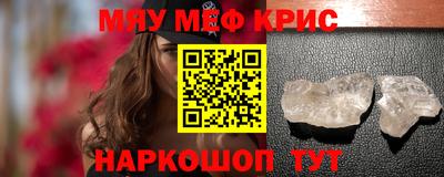 меф VHQ Волжский