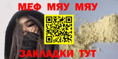 меф VHQ Волжский