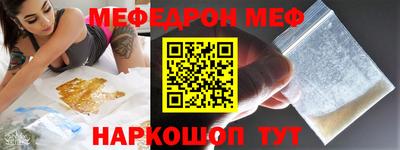 меф VHQ Волжский