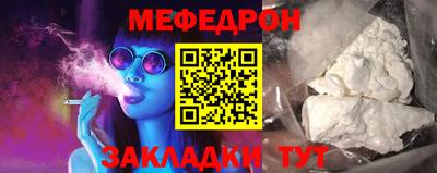 меф VHQ Волжский
