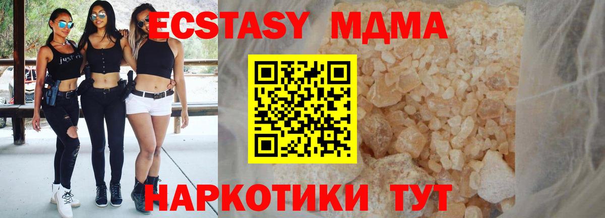 Кингисепп  МДМА Molly  MDMA молли  Вход с VPN 