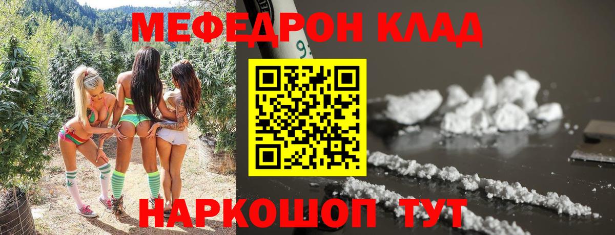 МЕФ кристаллы Кингисепп