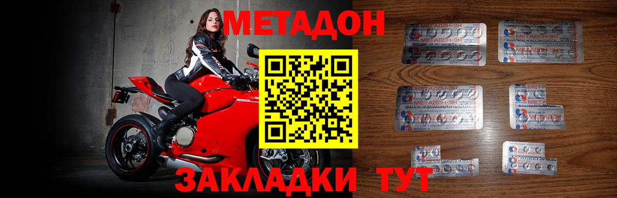 Метадон мёд  Метадон VHQ  Вход с VPN  кракен как зайти  Кингисепп 
