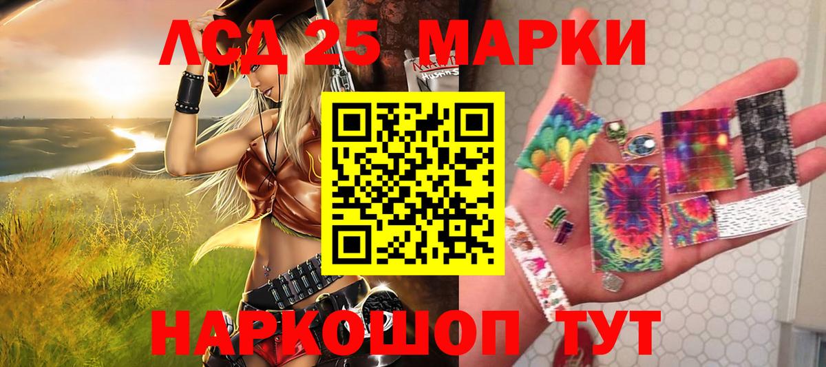 Кингисепп  Марки N-bome 1,5мг  Вход с VPN 