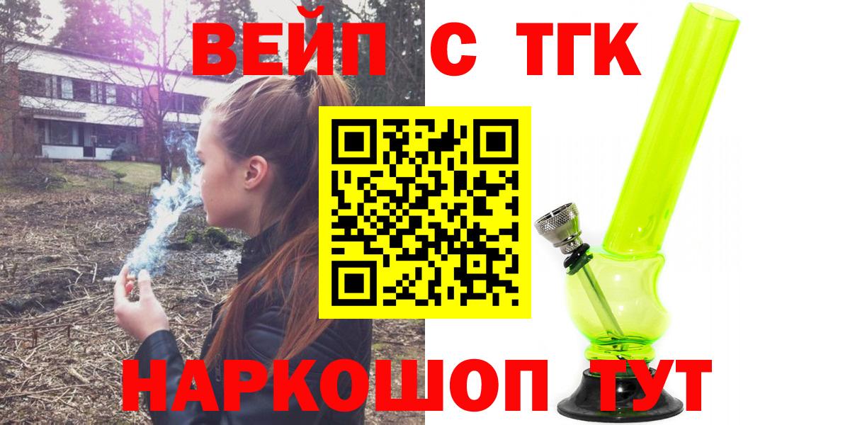 Кингисепп  Дистиллят ТГК жижа  Вход с VPN  ТГК гашишное масло 