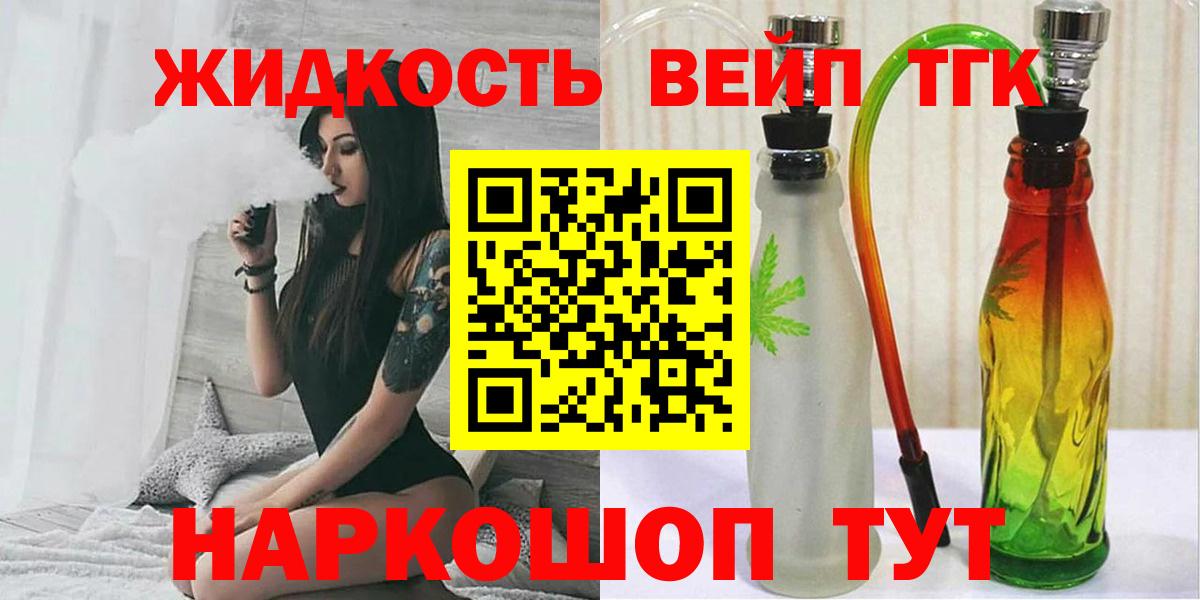 Дистиллят ТГК концентрат Кингисепп